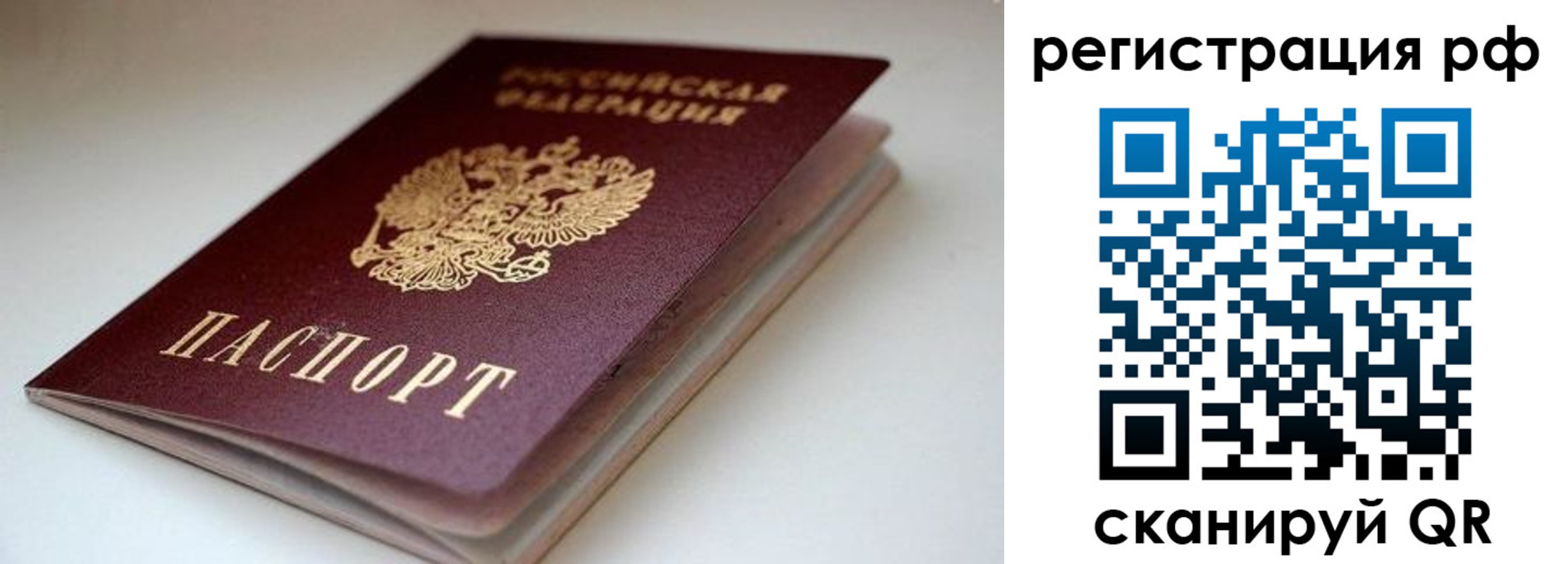 временная регистрация адрес в Клине