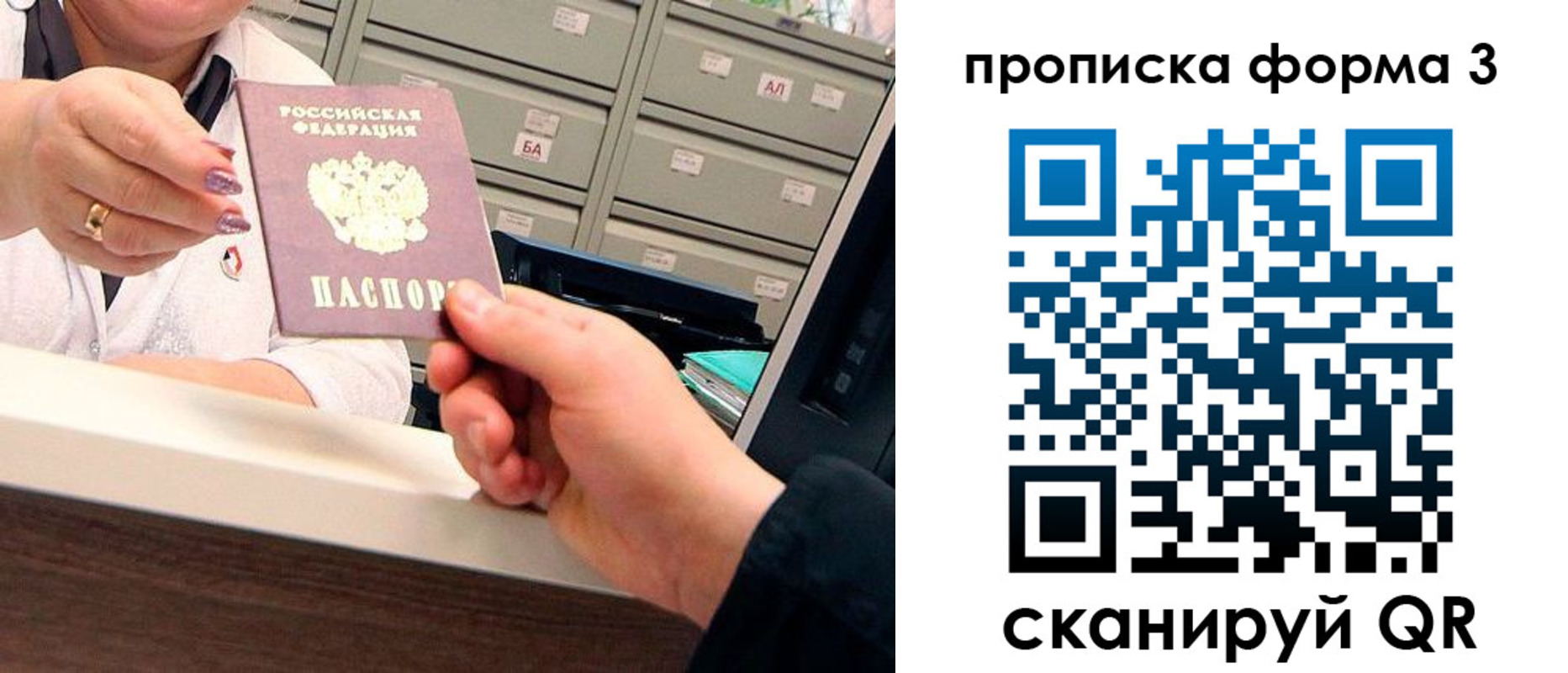 временная регистрация гарантия в Клине