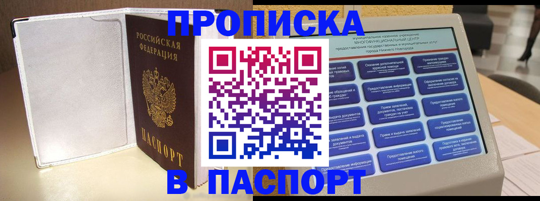 прописка поиск в Клине