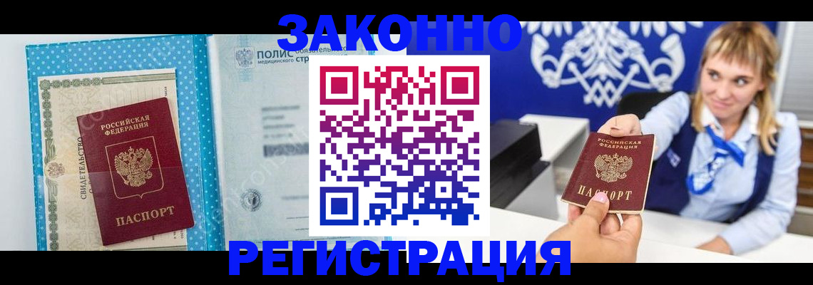 прописка гарантия в Клине