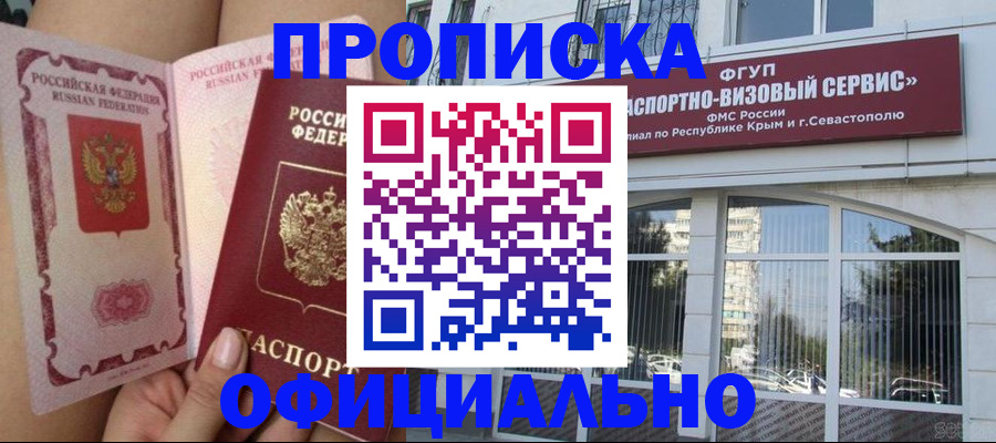 временная регистрация адрес в Клине