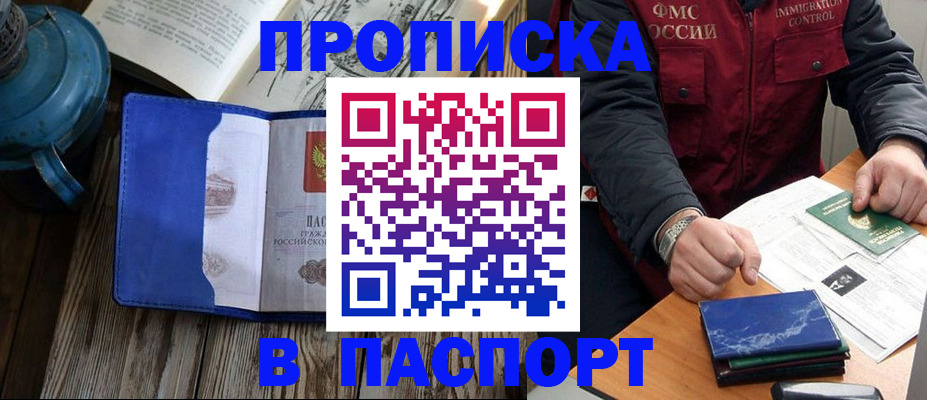 прописка для военкомата в Клине