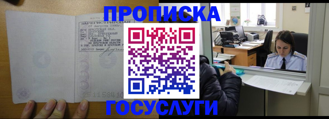 временная регистрация для школы в Клине