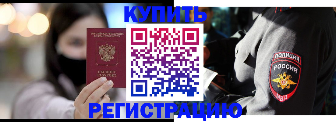 прописка паспорт в Клине