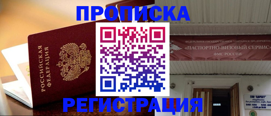 временная регистрация адрес в Клине