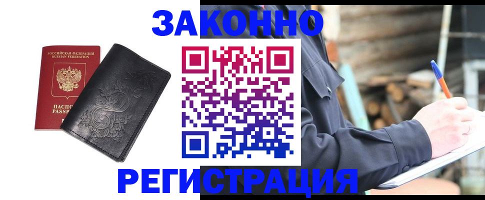 где прописаться в Клине