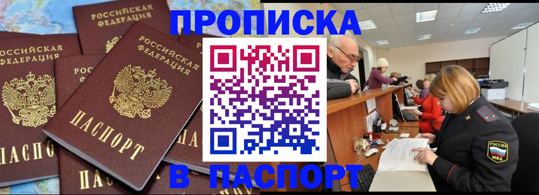 временная регистрация адрес в Клине