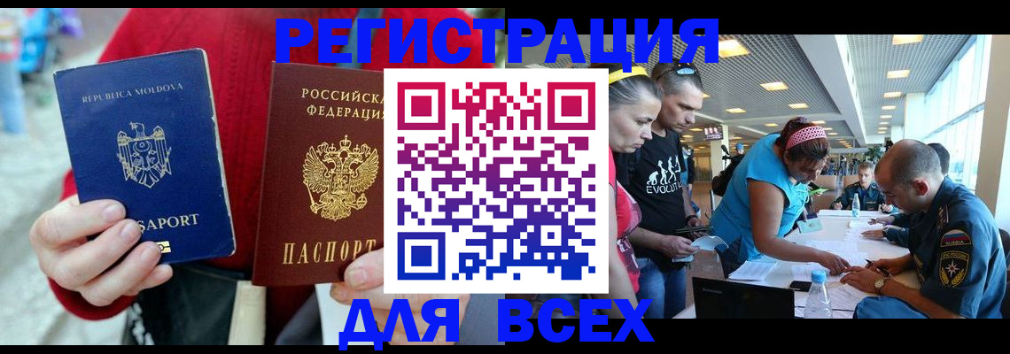 где прописаться в Клине