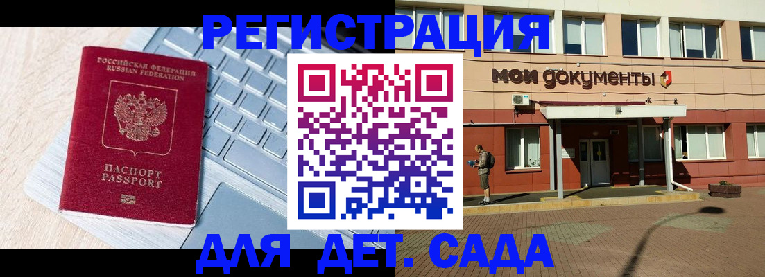 временная регистрация в квартире в Клине