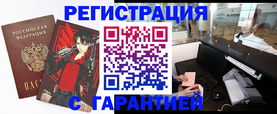 временная регистрация надежно в Клине